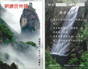 水卡、洗澡卡、節水卡