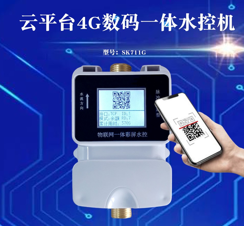 水控是什么？水控機是什么？