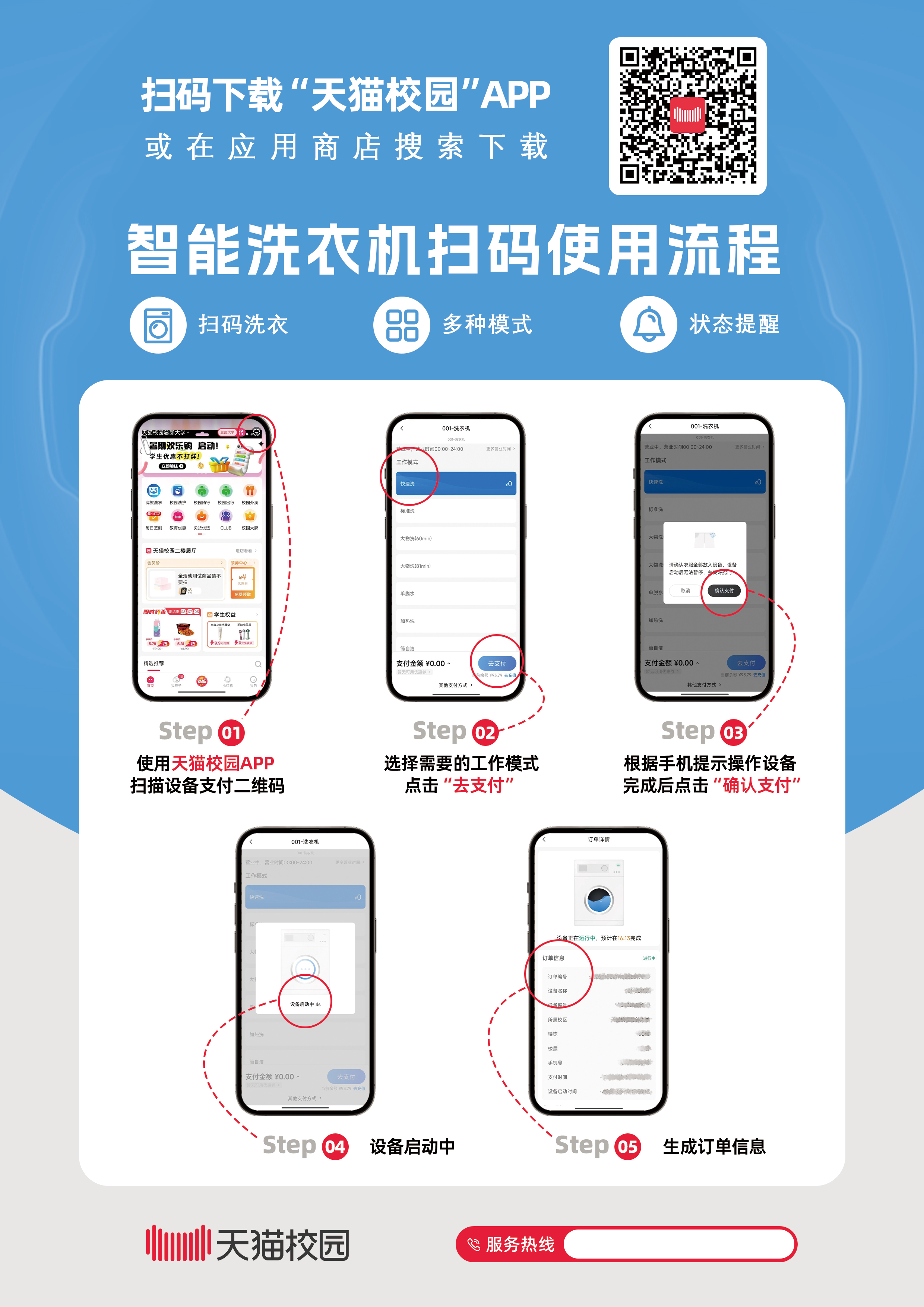 洗衣.jpg